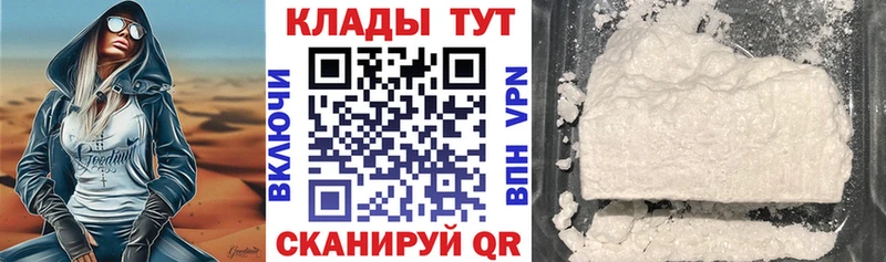 Все наркотики Петровск-Забайкальский Кокаин A PVP ГАШ
