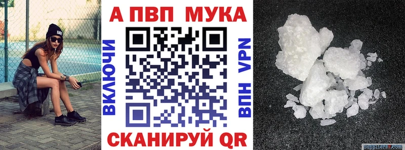Alpha-PVP мука  Петровск-Забайкальский 