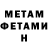 Метадон VHQ George Benevides