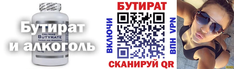 БУТИРАТ 99%  магазин  наркотиков  Петровск-Забайкальский 
