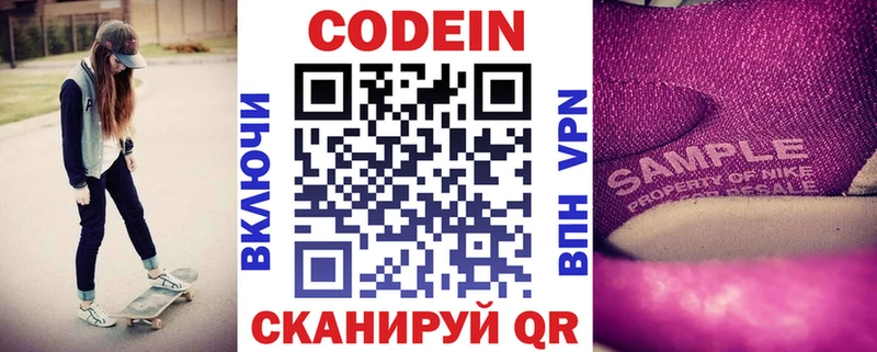 KRAKEN сайт  Петровск-Забайкальский  Codein Purple Drank 