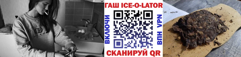 ГАШИШ ice o lator Петровск-Забайкальский