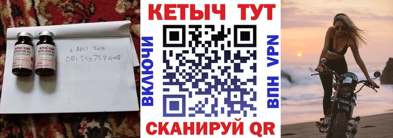 наркота  darknet формула  Кетамин ketamine  Петровск-Забайкальский 