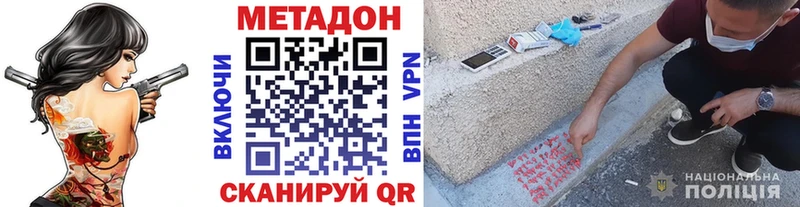 МЕТАДОН кристалл  Петровск-Забайкальский 