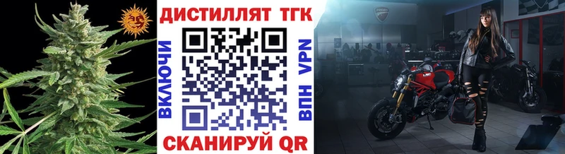 Дистиллят ТГК концентрат  гидра ссылка  Петровск-Забайкальский 
